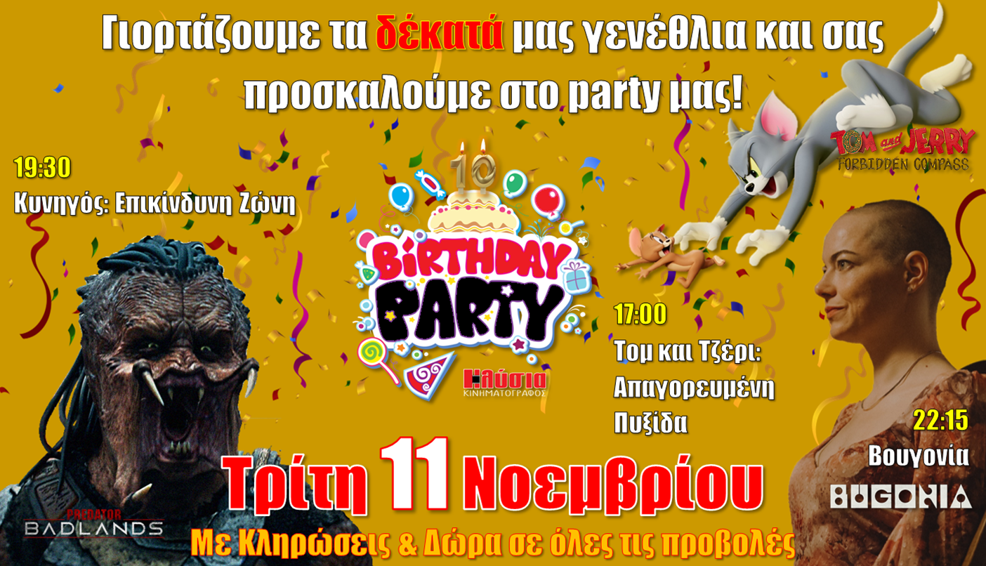 BIRTHDAY PARTY