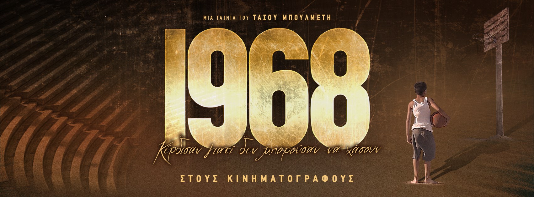 1968