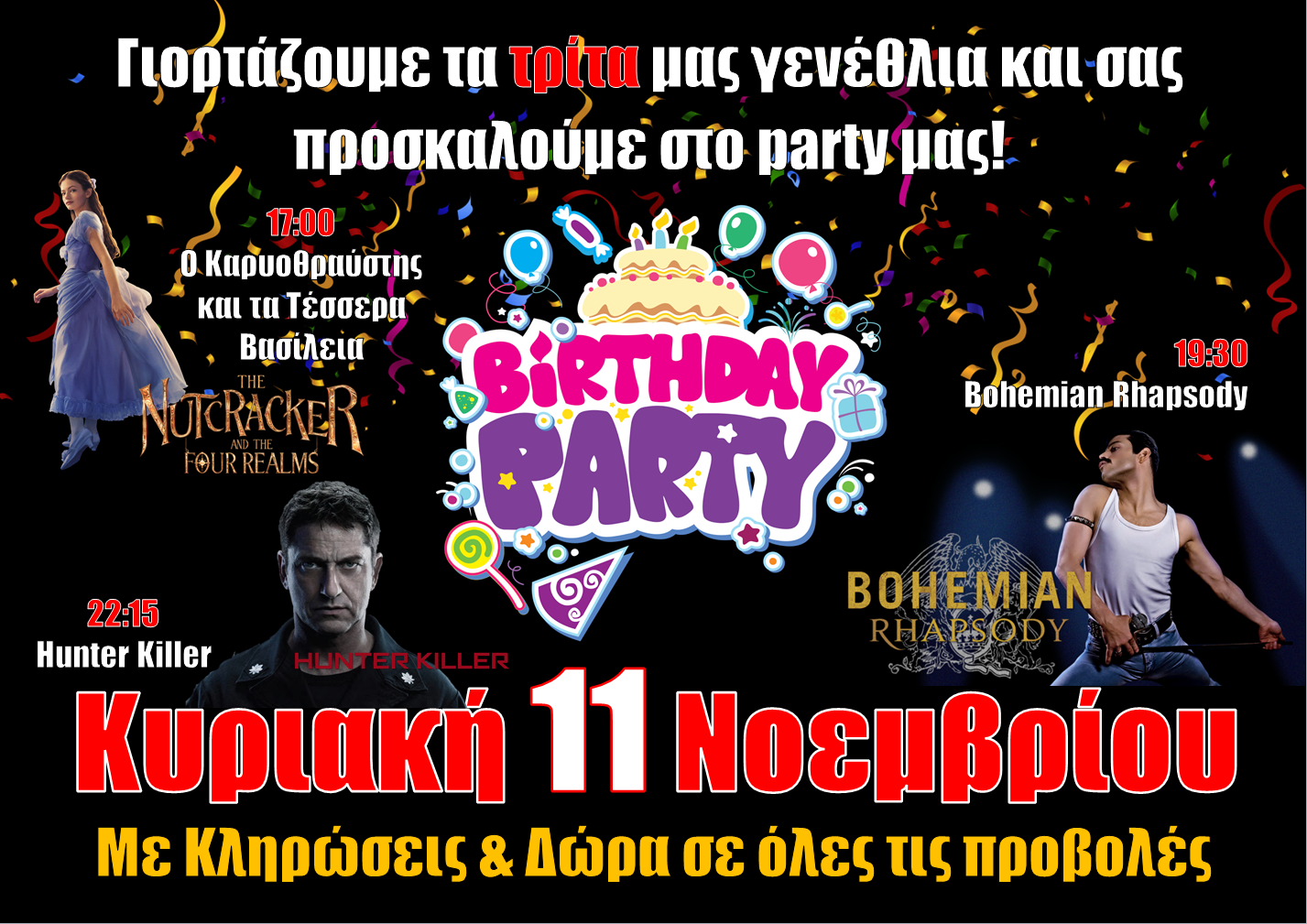 BIRTHDAY PARTY