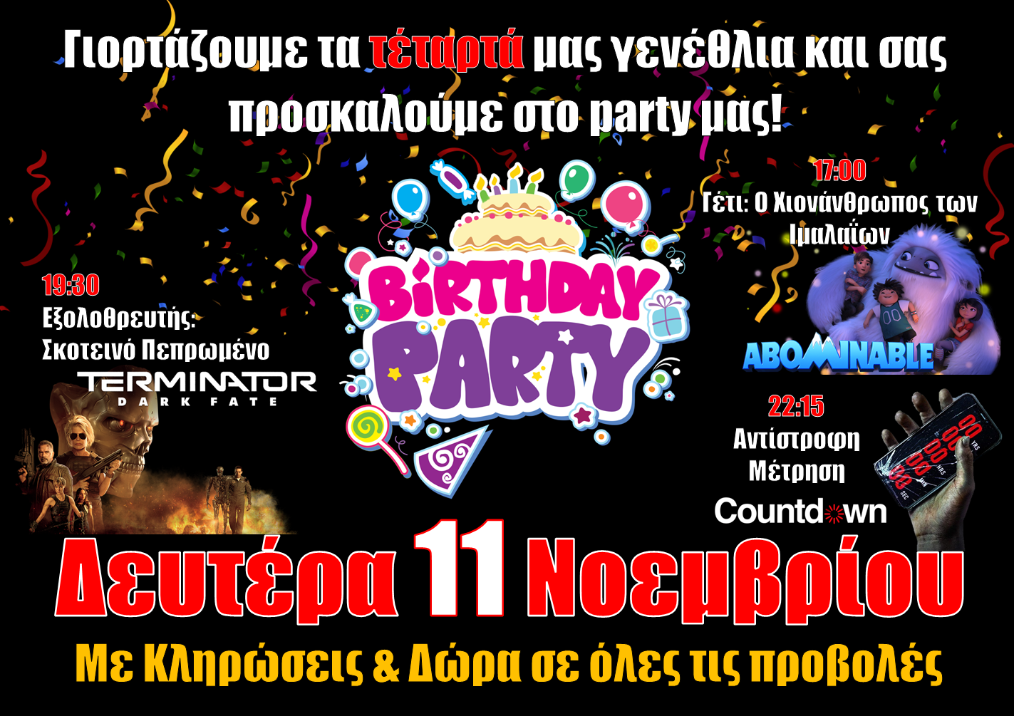 BIRTHDAY PARTY