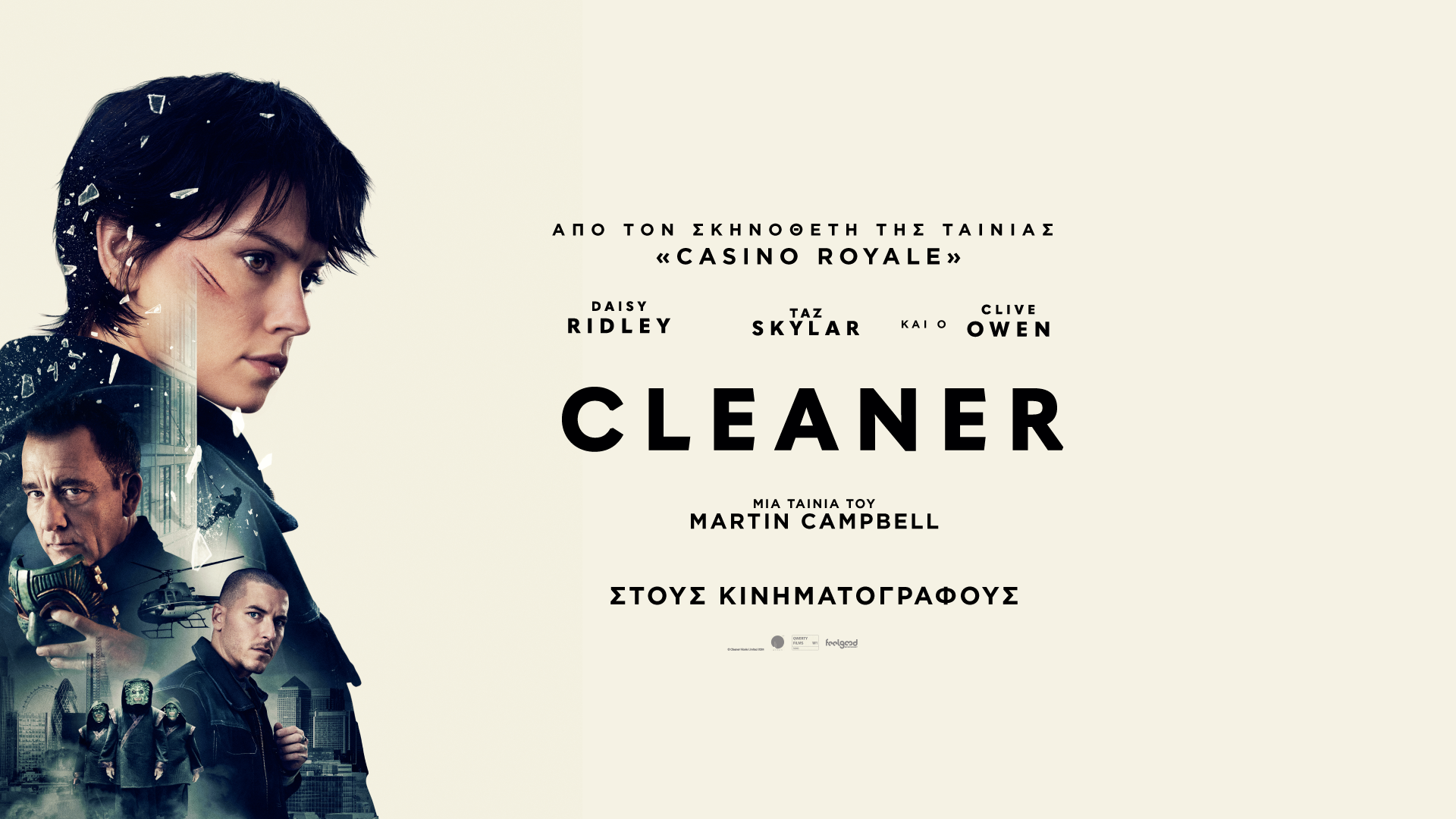 CLEANER