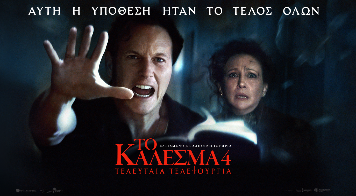 THE CONJURING: LAST RITES