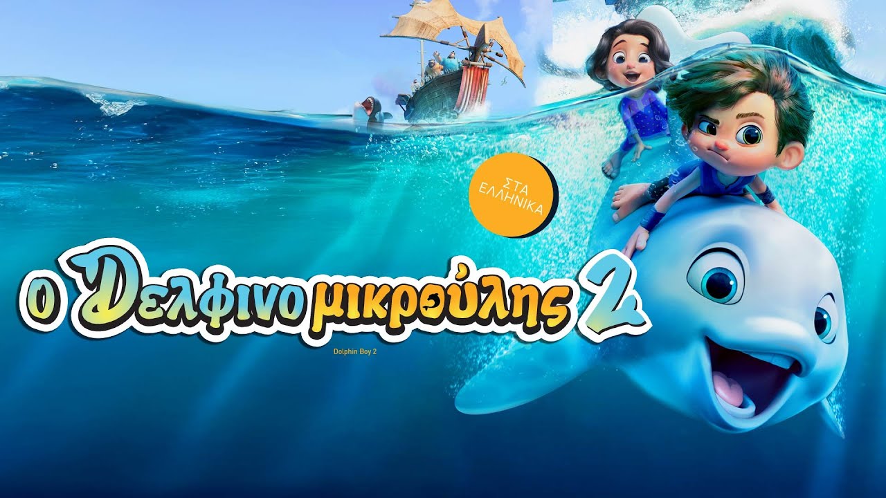 DOLPHIN BOY 2