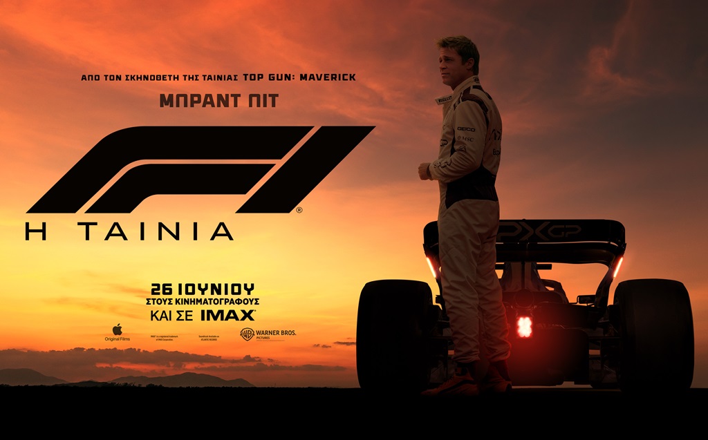 F1: THE MOVIE