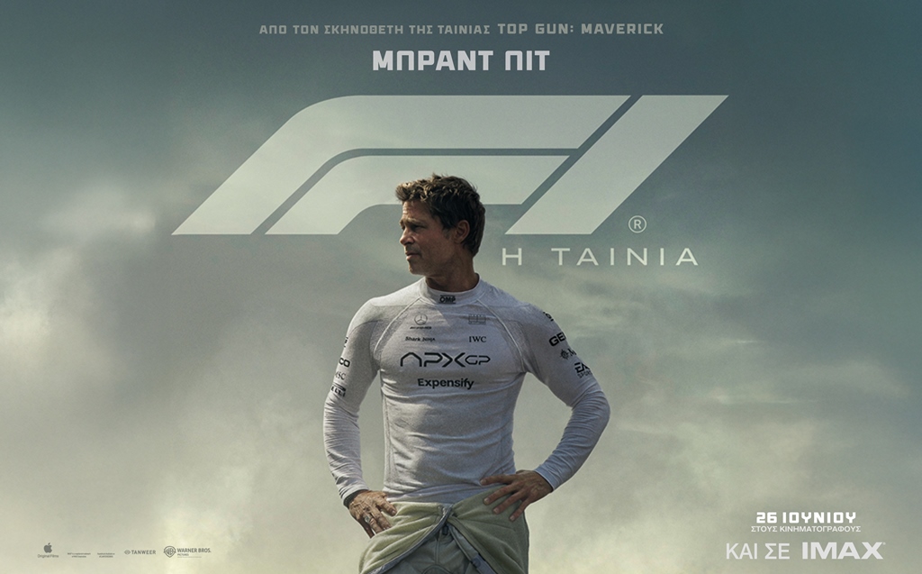 F1: THE MOVIE