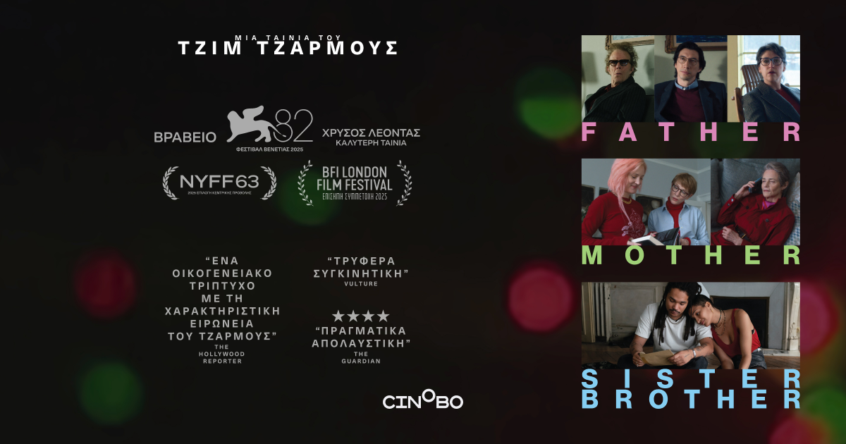 FATHER MOTHER SISTER BROTHER