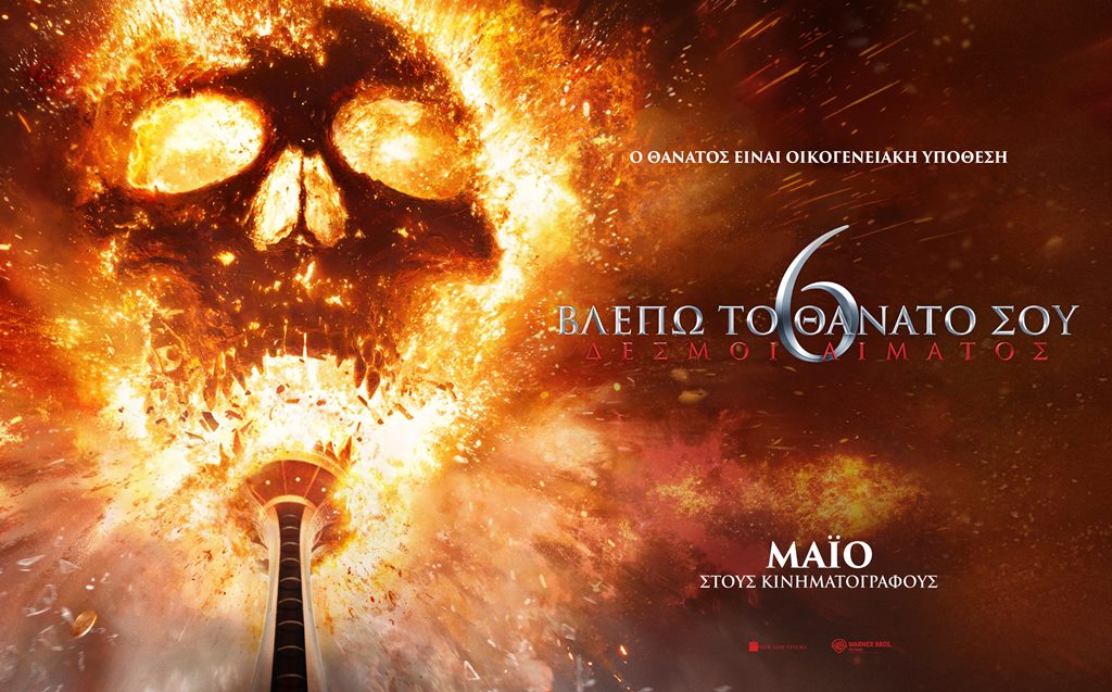 FINAL DESTINATION: BLOODLINES
