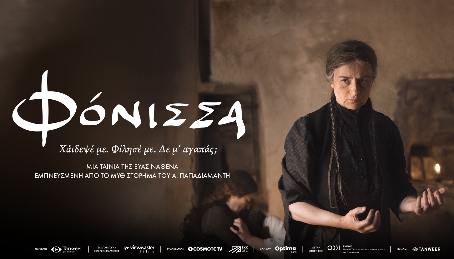 fonissa