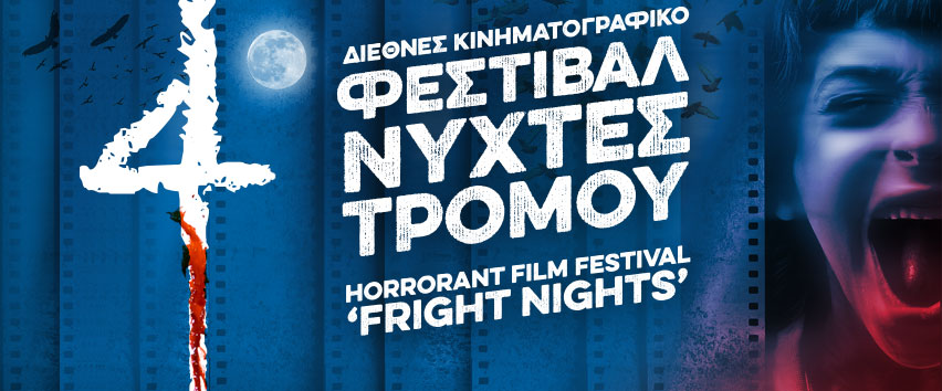 HORRORANT FILM FESTIVAL - FRIGHT NIGHTS