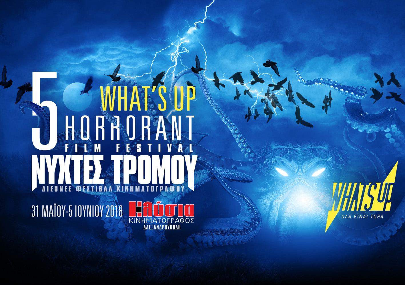 HORRORANT FILM FESTIVAL