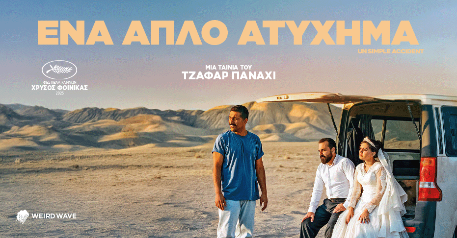 IT WAS JUST AN ACCIDENT