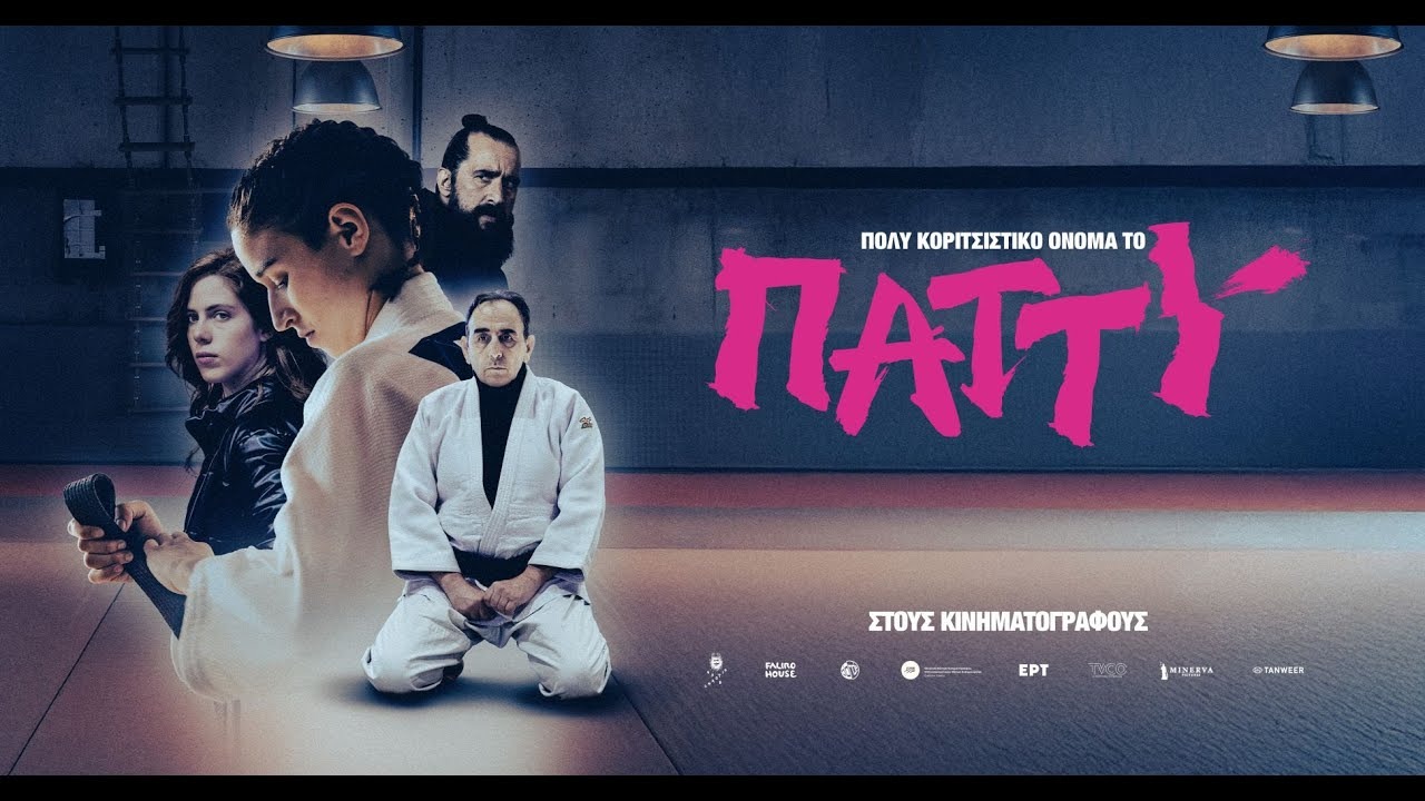 poly-koritsistiko-onoma-patty