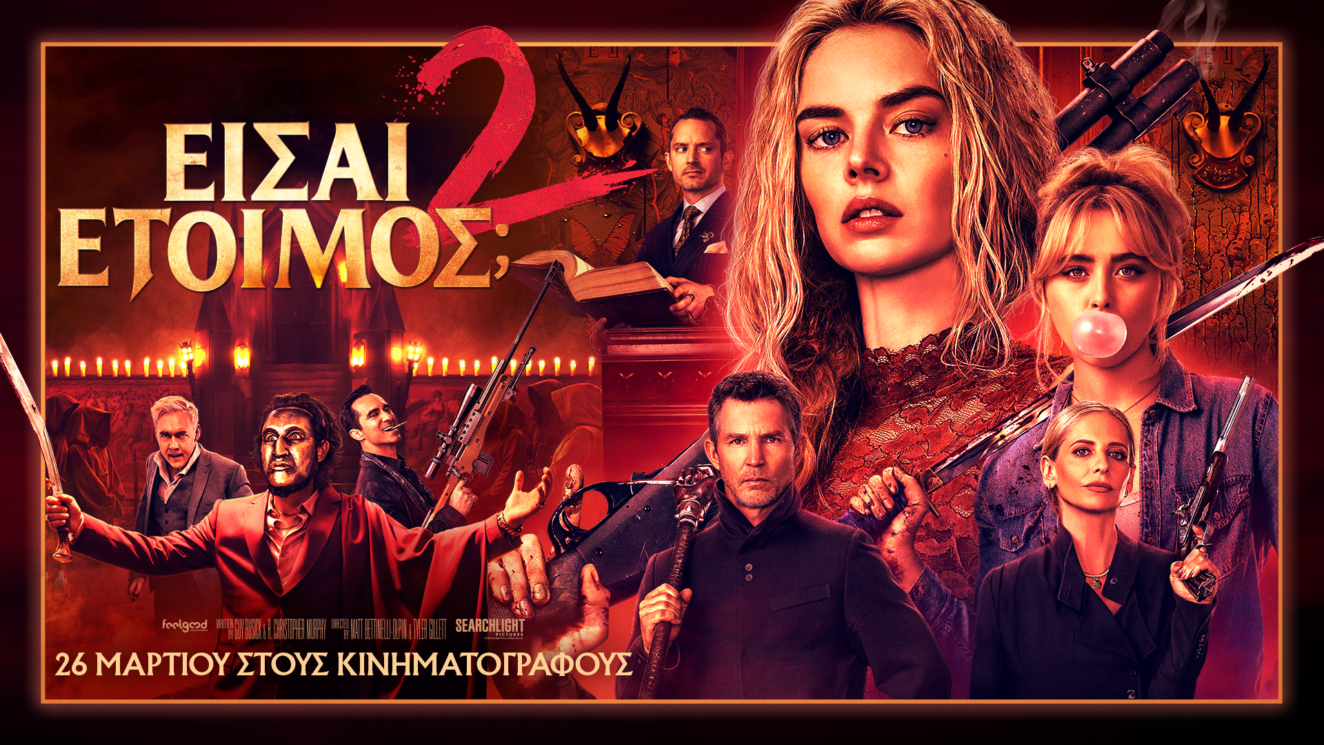 READY OR NOT 2: HERE I COME