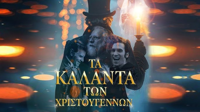 ta-kalanta-twn-xristoygennwn