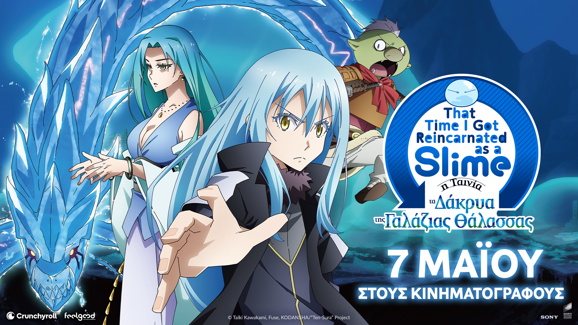 THAT TIME I GOT REINCARNATED AS A SLIME THE MOVIE: TEARS OF THE AZURE SEA